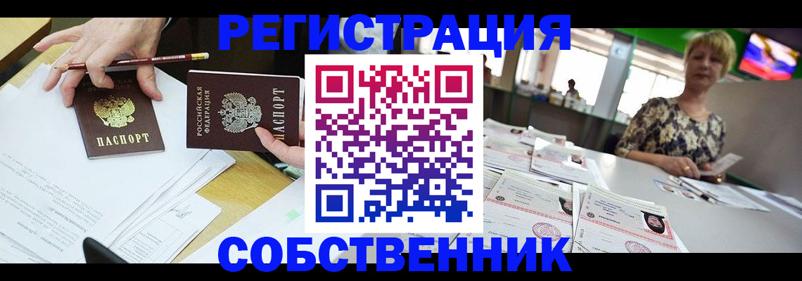 пропишу в квартире в Яровом