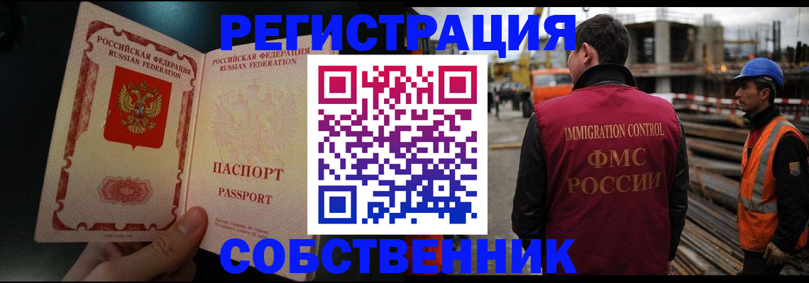 временная регистрация гарантия в Яровом